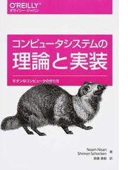 イラストで学ぶ機械学習 最小二乗法による識別モデル学習を中心にの通販 杉山 将 紙の本 Honto本の通販ストア