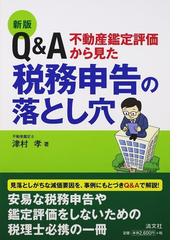 津村 孝の書籍一覧 - honto