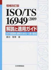 菱沼 雅博の書籍一覧 - honto