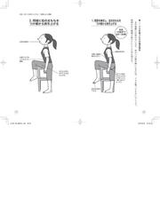 腹凹は太もも運動でつくれる １日３分週３日でｏｋ の通販 おぜき としあき 紙の本 Honto本の通販ストア