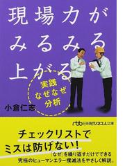 小倉 仁志の書籍一覧 - honto