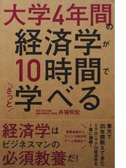 季刊経済理論 第５８巻第４号（２０２２年１月） コロナ危機下の財政