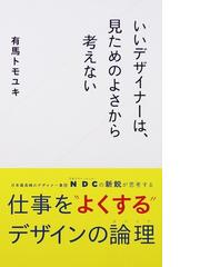 美大を出ていなくてもデザイナーになれる デザインに特別な才能やセンスは必要ない理由 デザインラボ