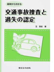 互 敦史の書籍一覧 - honto