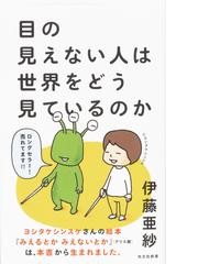 知的障害者施設 計画と改修の手引きの通販/砂山 憲一 - 紙の本：honto 