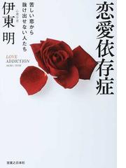 クラウド＆タウンゼント博士の二人がひとつとなるために 夫婦をつなぐ