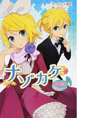 ひなた 春花の書籍一覧 Honto