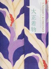 雅流花嫁着付の通販/田中 雅子 - 紙の本：honto本の通販ストア
