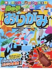 山田 勝久の書籍一覧 Honto