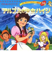 福袋セール よい子とママのアニメ絵本 80冊 - 本