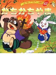 よい子とママのアニメ絵本 1〜80 80冊 www.usabilidoido.com.br