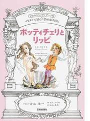 ケストラー自伝・目に見えぬ文字の通販/アーサー・ケストラー/甲斐 弦 