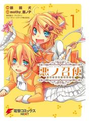 日本最級 悪ノ大罪シリーズ 七つの罪と罰 小説 悪ノp 漫画セット 文学 小説 Nerdmarketing Ca