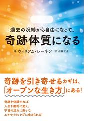 ウィリアム レーネンの電子書籍一覧 Honto