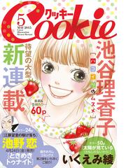 Honto Cookie 電子配信開始キャンペーン 電子書籍ストア