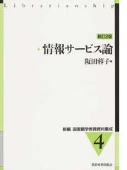 桑名藩史料集成・桑名藩分限帳・桑名藩史料集成（複製の古地図）三点