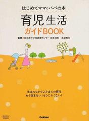 パパのトリセツ２ ０の通販 おおた としまさ モチコ 紙の本 Honto本の通販ストア