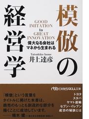 井上 達彦の書籍一覧 - honto