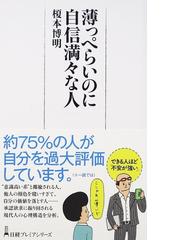 ココロの相性がわかる四魂診断の通販/出口 光 中経の文庫 - 紙の本