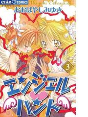 おおばやしみゆきの電子書籍一覧 Honto