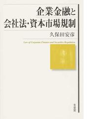 久保田 安彦の書籍一覧 - honto