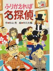 暗号クラブ 19 ボストン地下トンネルのゆうれいの通販 ペニー ワーナー 番 由美子 紙の本 Honto本の通販ストア
