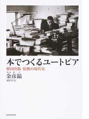 薔薇色のゴリラ 名作シャンソン百花譜 増補改訂版/北沢図書出版/塚本邦雄-