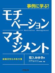 １日１０分心のストレッチやる気を高めるレッスンブック/東洋経済新