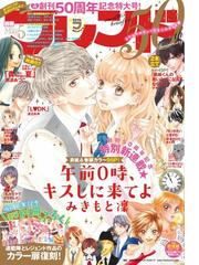 Honto 別冊フレンド 電子版配信スタート 50周年フェア 電子書籍ストア