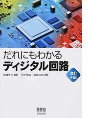 相磯 秀夫の書籍一覧 - honto