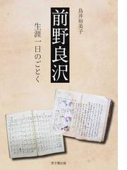 交渉人勝海舟 : 対話と圧力、駆け引きの名手 www.toguuk.com