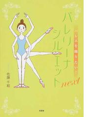 佐藤 千絵の書籍一覧 Honto