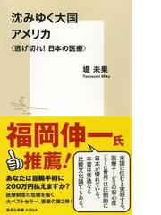 臨床研究と疫学研究のための国際ルール集 Ｐａｒｔ２の通販/中山 健夫