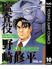 能田茂の電子書籍一覧 Honto