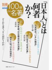 インディオの気まぐれな魂の通販/エドゥアルド・ヴィヴェイロス・デ 