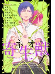 小畑友紀の電子書籍一覧 Honto