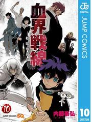 内藤泰弘の電子書籍一覧 Honto
