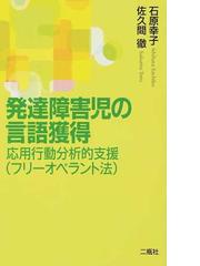 石原 幸子の書籍一覧 - honto