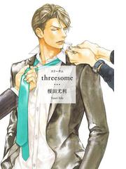 円陣闇丸の電子書籍一覧 Honto