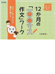 三谷 祐児の書籍一覧 - honto