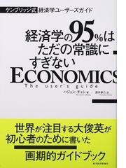 ハーバート】 ゲーム理論による社会科学の統合 ぐるぐる王国 PayPay