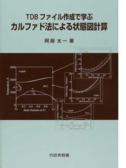 数学は工学の期待に応えられるのかの通販/有本 卓 - 紙の本：honto本の