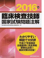 金原出版の書籍一覧 - honto