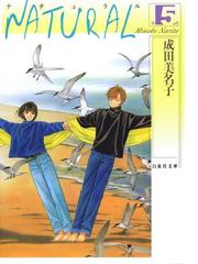 成田美名子の電子書籍一覧 Honto 成田美名子の電子書籍一覧 Honto