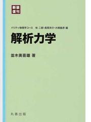 並木 美喜雄の書籍一覧 - honto