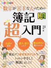 今村 正の書籍一覧 - honto