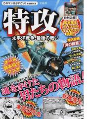 薮口 黒子の書籍一覧 Honto