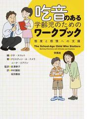 坂田 善政の書籍一覧 - honto