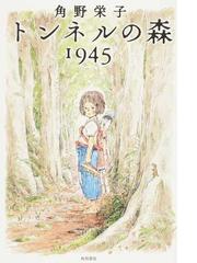 日本ジュニア文学名作全集 ３の通販/日本ペンクラブ/井上 ひさし - 紙