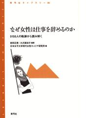 ＯＬ誕生物語 タイピストたちの憂愁の通販/原 克 - 紙の本：honto本の